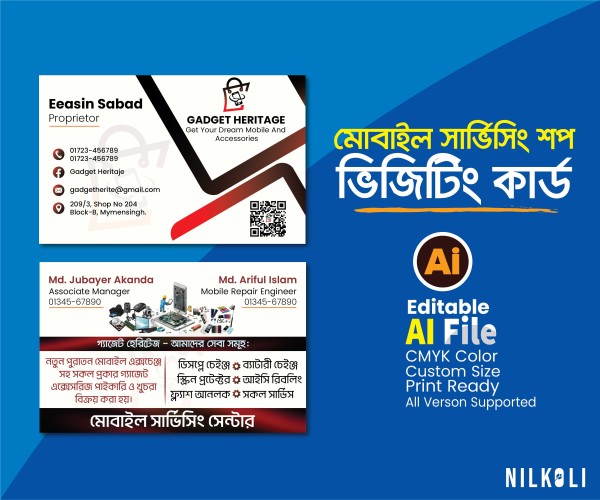 মোবাইল সার্ভিস দোকান ভিজিটিং কার্ড, Visiting Card গ্রাফিক্স ডিজাইন ফাইল