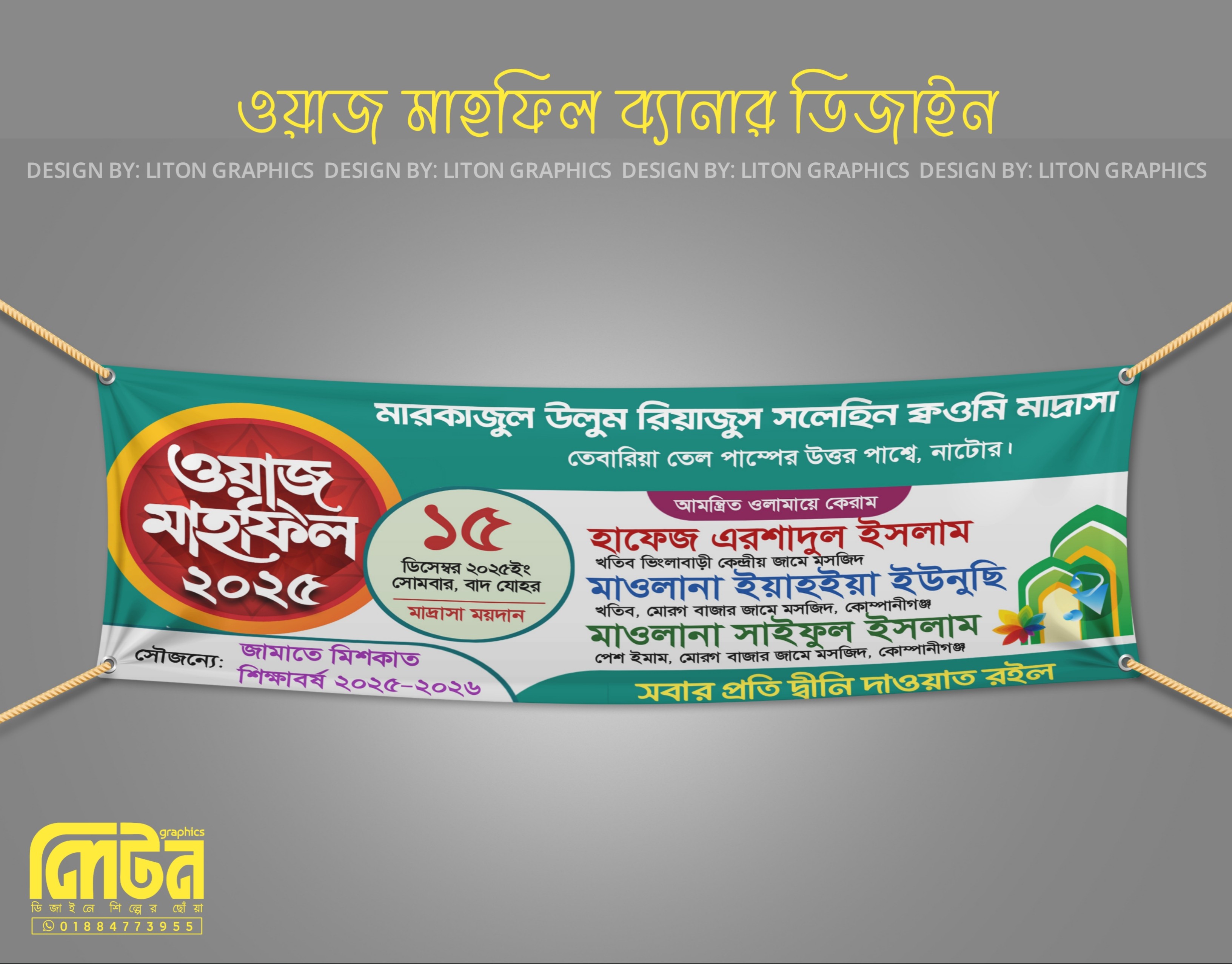 Waz Mahfil Banner Design Pixellab PLP File