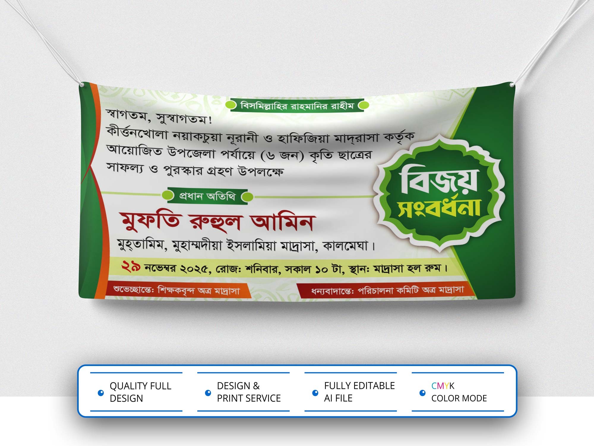 Bijoy Sonbordona Banner Design । বিজয় সংবর্ধনা ব্যানার