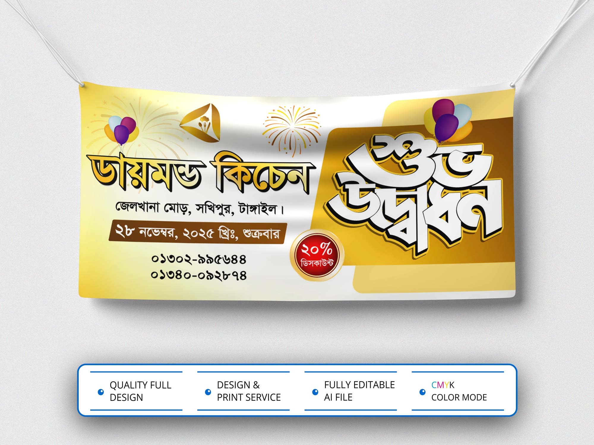 Restaurant Udbodhan Banner । রেস্টুরেন্ট শুভ উদ্বোধন ব্যানার