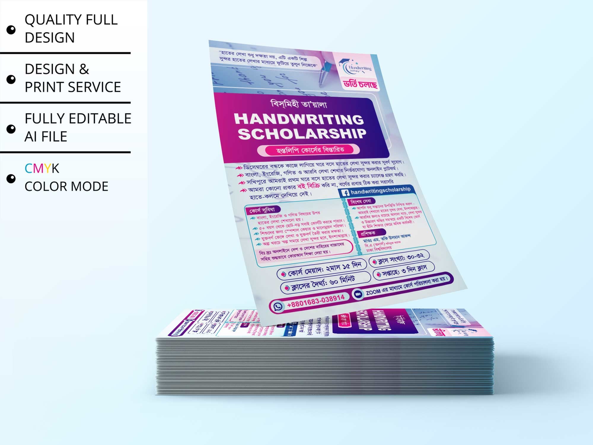 2 Color Leaflet Design । ২ কালার লিফলেট ডিজাইন