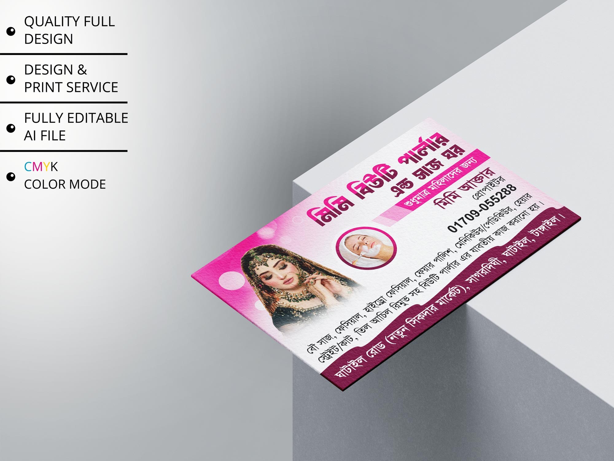 Beauty Parlour Visiting Card । বিউটি পার্লার ভিজিটিং কার্ড