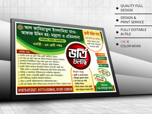 Madrasha Vorti Festoon Design । ভর্তি ফেস্টুন ডিজাইন গ্রাফিক্স ডিজাইন ফাইল