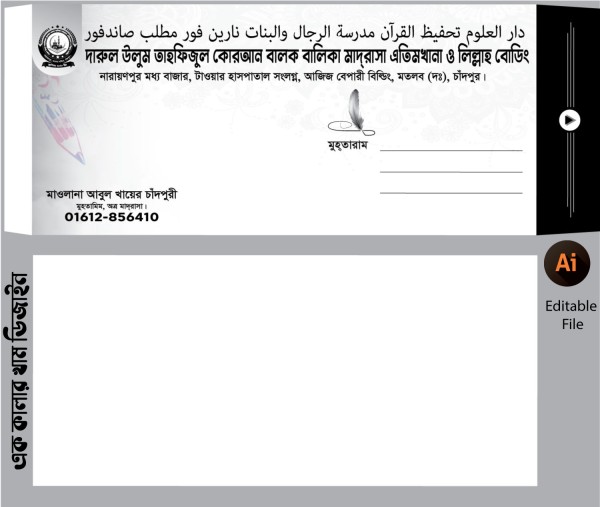 envelope Design খাম ডিজাইন গ্রাফিক্স ডিজাইন ফাইল