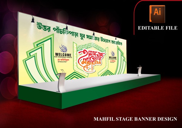 হামদ নাত মাহফিল স্টেইজ ব্যানার Hamd Nath Mahfil Stage Banner গ্রাফিক্স ডিজাইন ফাইল