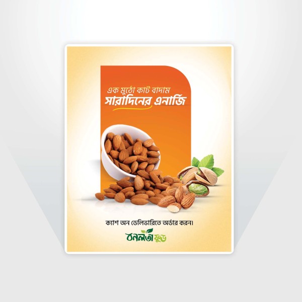 কাট বাদাম সোস্যাল মিডিয়া পোস্টার ডিজাইন গ্রাফিক্স ডিজাইন ফাইল