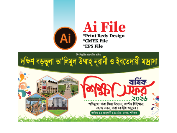 শিক্ষা সফর ব্যানার/ Sikka sofor banner গ্রাফিক্স ডিজাইন ফাইল