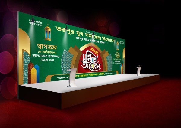 সুন্নি মহা সম্মেলন স্টেজ ব্যানার mahfil stage banner design গ্রাফিক্স ডিজাইন ফাইল