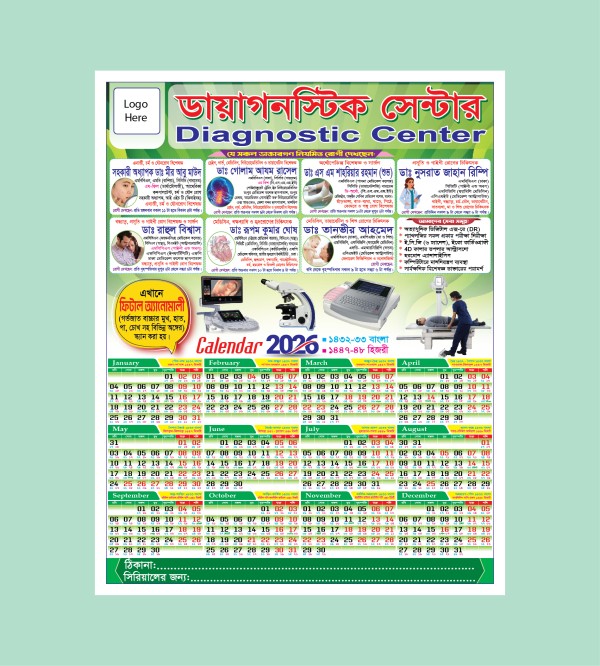২০২৬ সালের ডায়াগনস্টিক সেন্টারের ক্যালেন্ডার ডিজাইন গ্রাফিক্স ডিজাইন ফাইল