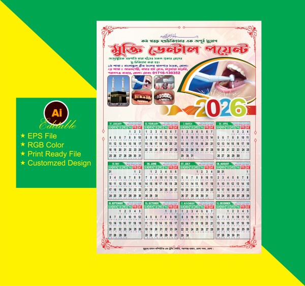 Calendar Design 2026, ক্যালেন্ডার,ডেন্টাল ডিজাইন ক্যালেন্ডার গ্রাফিক্স ডিজাইন ফাইল