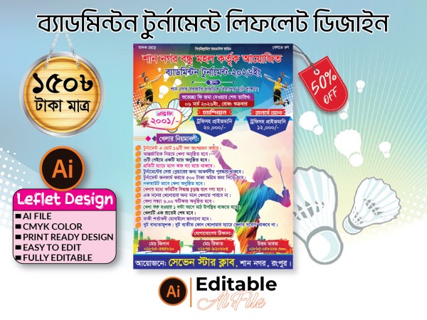 ব্যাডমিন্টন টুর্নামেন্ট লিফলেট ডিজাইন গ্রাফিক্স ডিজাইন ফাইল