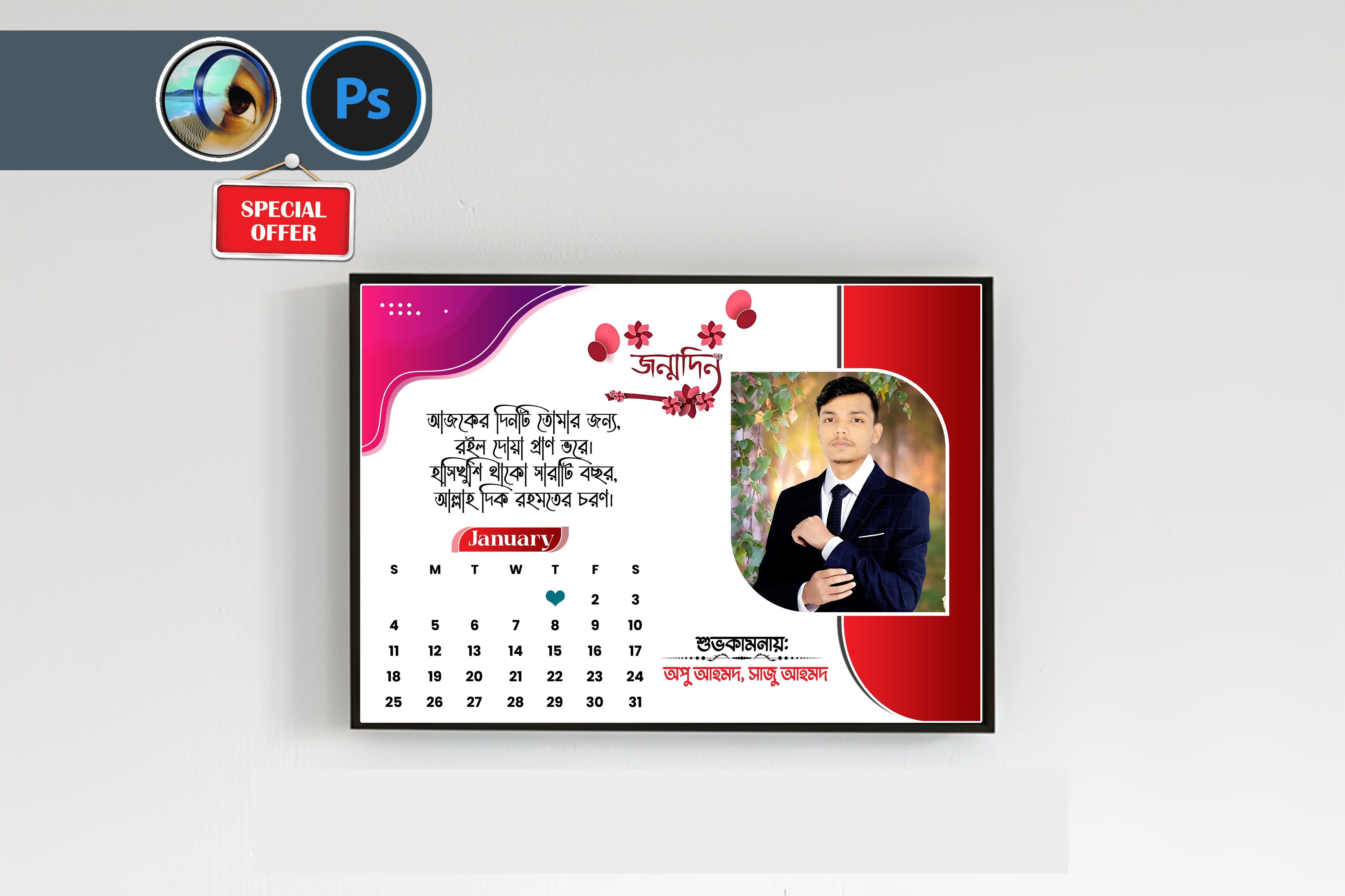 জন্ম স্মরণিকা ডিজাইন