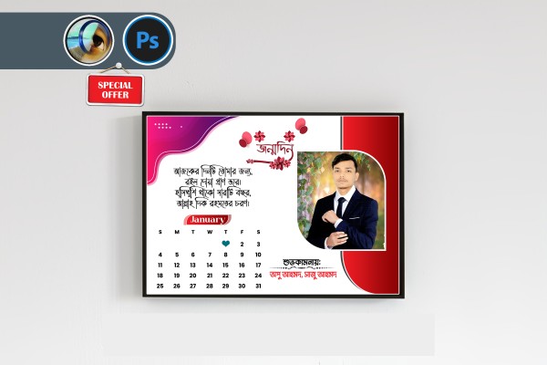 জন্ম স্মরণিকা ডিজাইন গ্রাফিক্স ডিজাইন ফাইল