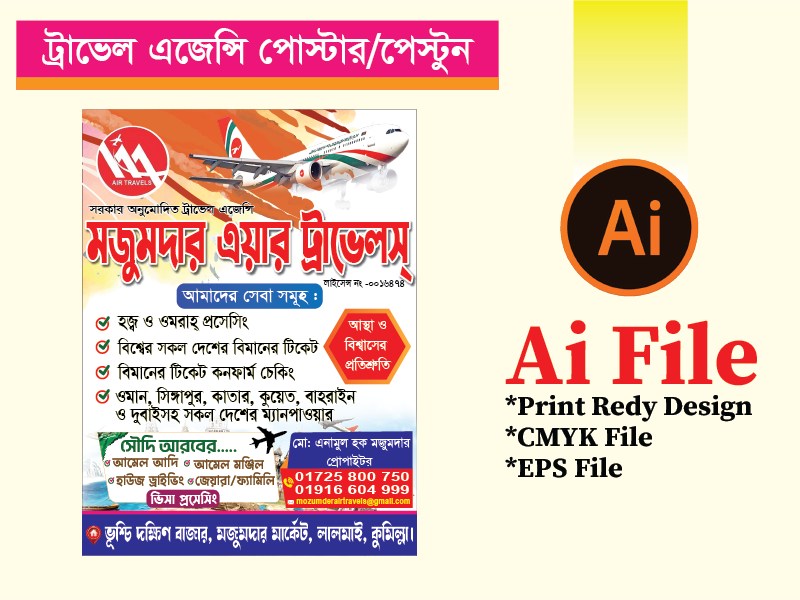 Travel agency poster/ট্রাভেলে এজেন্সি পোস্টার