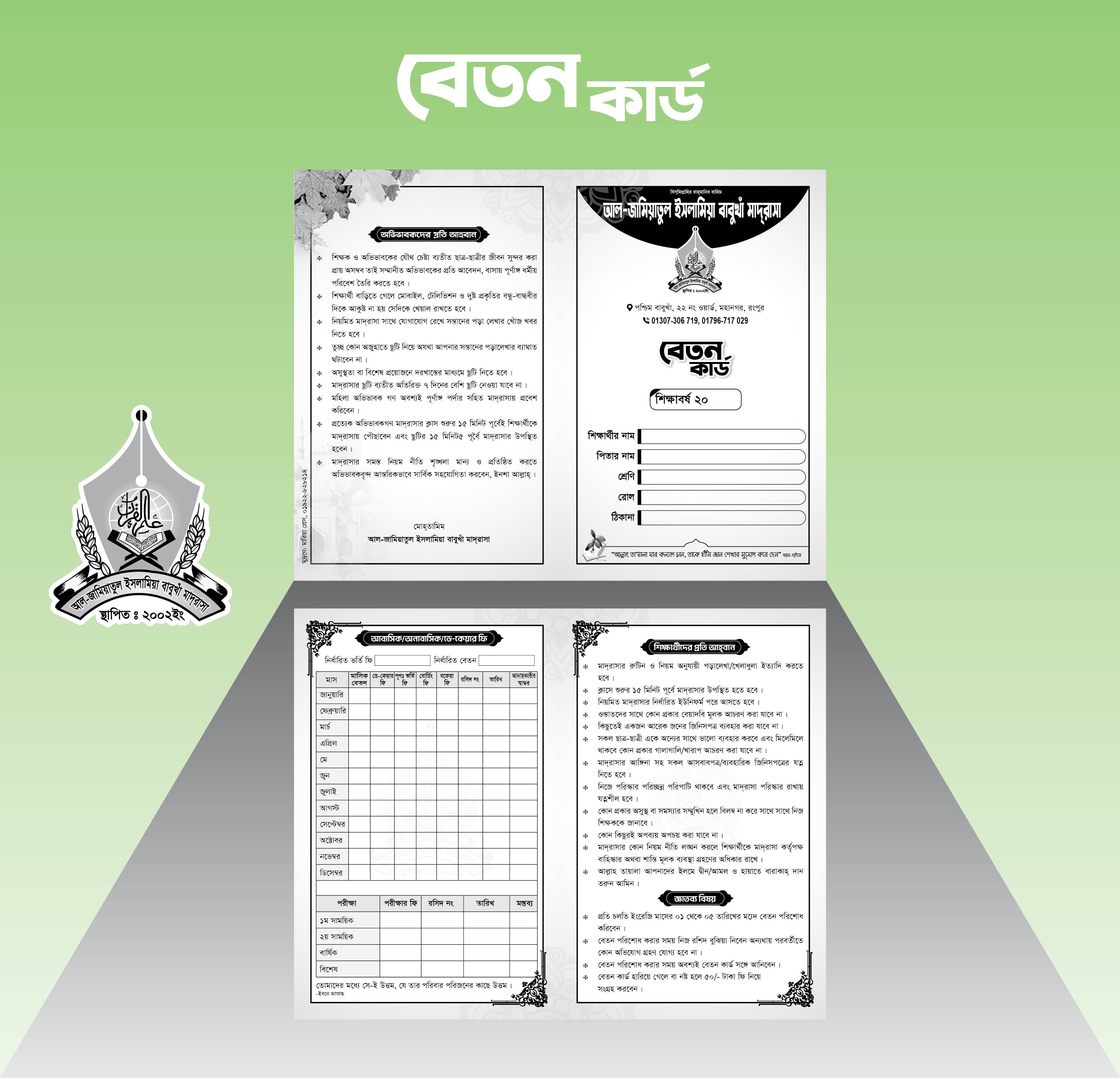 বেতন কার্ড Beton Card