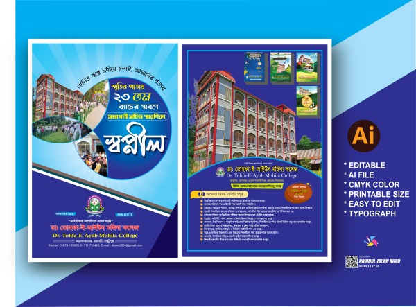 কলেজ ম্যাগাজিন কভার ডিজাইন গ্রাফিক্স ডিজাইন ফাইল