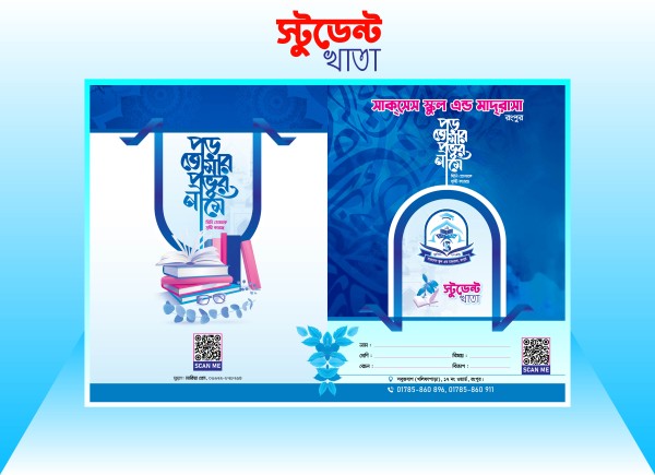 খাতার কভার গ্রাফিক্স ডিজাইন ফাইল