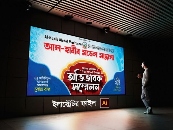 অভিভাবক সমাবেশ ব্যানার ডিজাইন গ্রাফিক্স ডিজাইন ফাইল