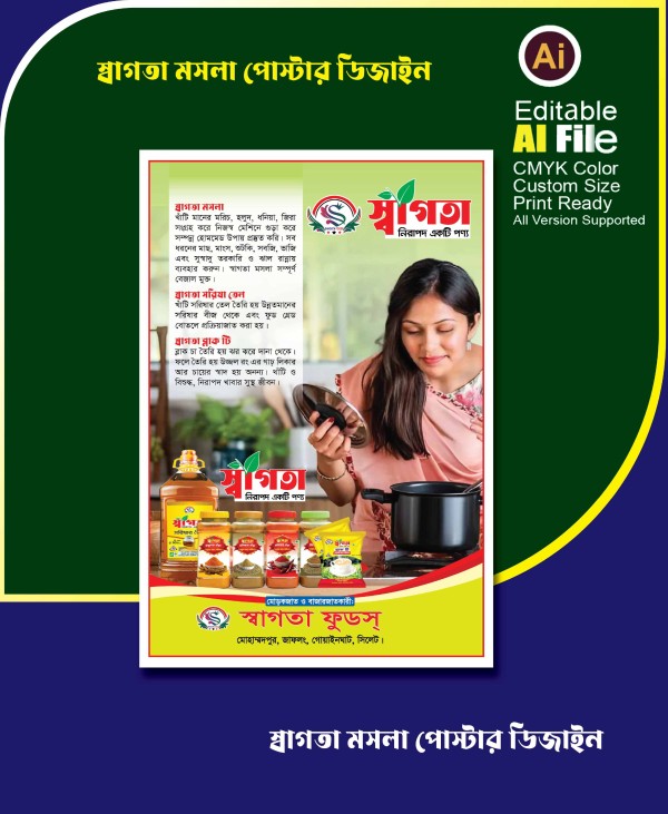 স্বাগতা মসলা পোষ্টার ডিজাইন গ্রাফিক্স ডিজাইন ফাইল