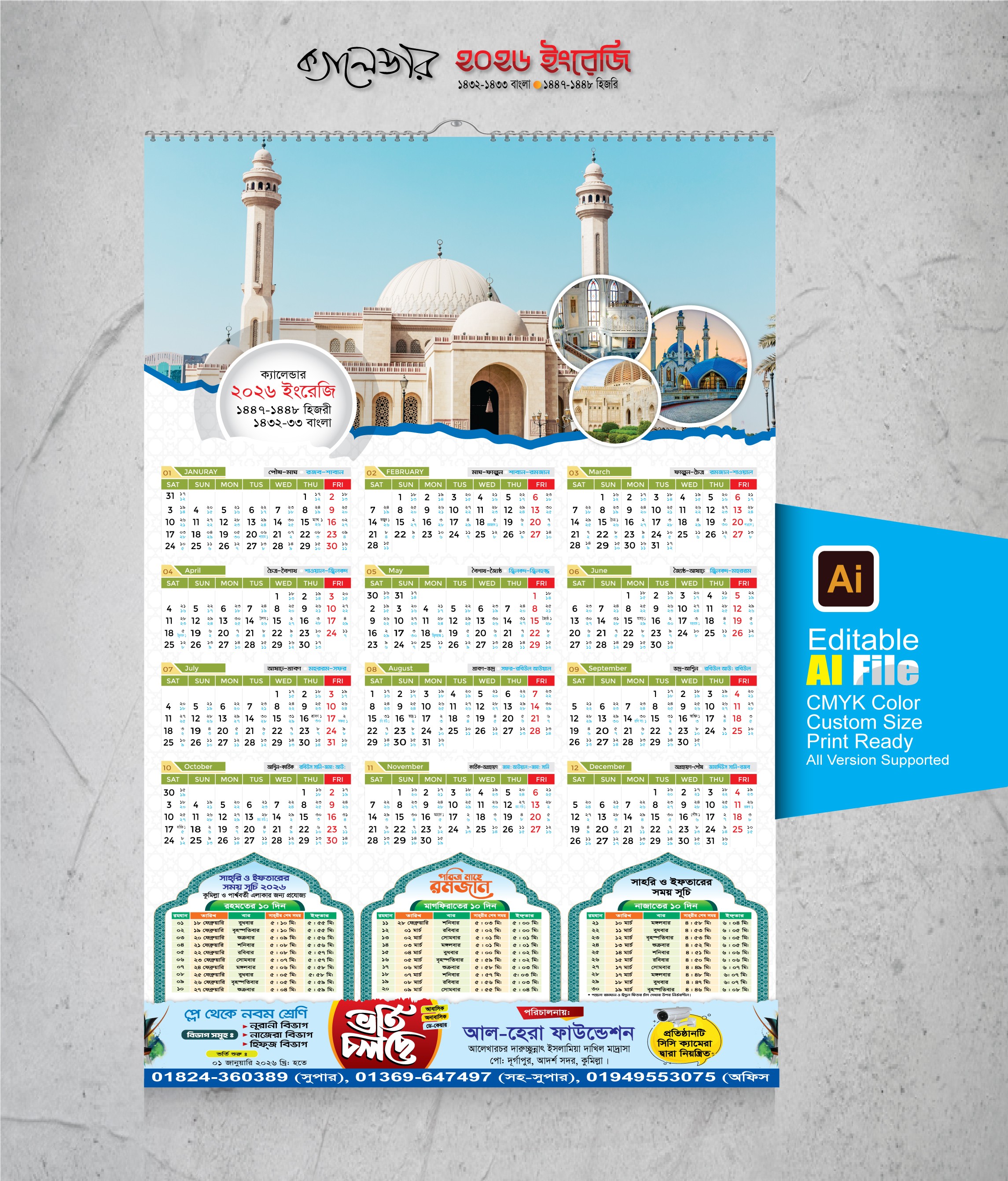 ২০২৬ সালের ক্যালেন্ডার ডিজাইন / 2026 Calendar Design 2026