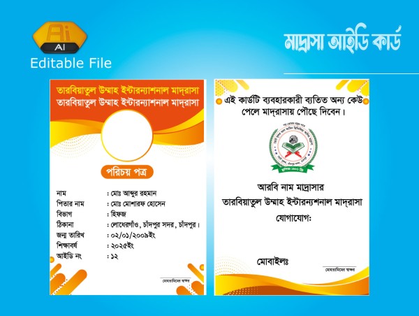 Madrasha id card মাদ্রাসা আইডি কার্ড গ্রাফিক্স ডিজাইন ফাইল