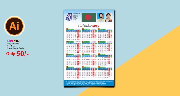 সরকারি ছুটিসহ বর্ষপুঞ্জিকা/ক্যালেন্ডার 2026 গ্রাফিক্স ডিজাইন ফাইল
