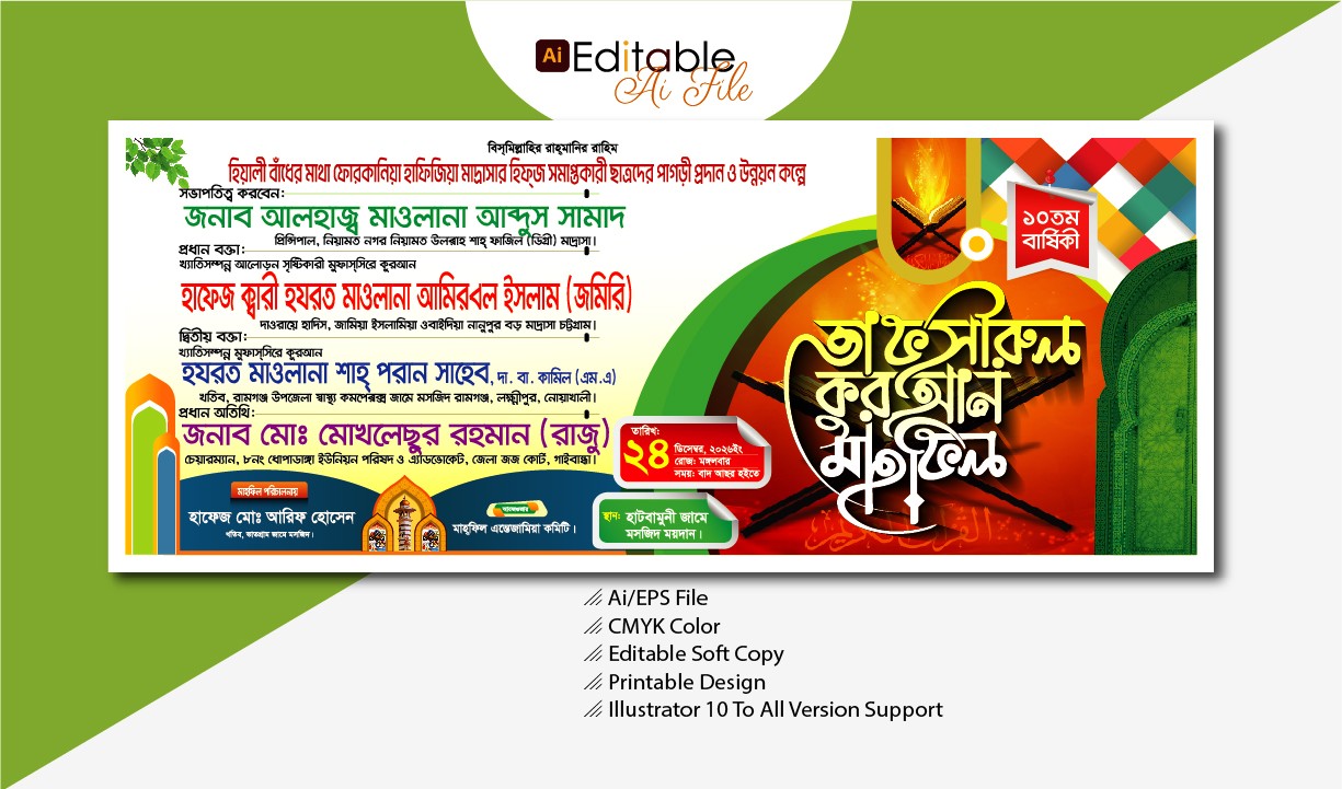 Waz Mahfil Banner
