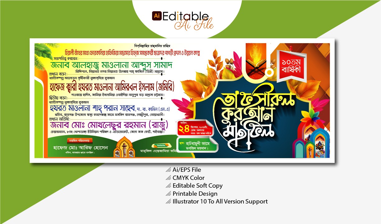 জালসা ব্যানার, মাহফিল ব্যনার