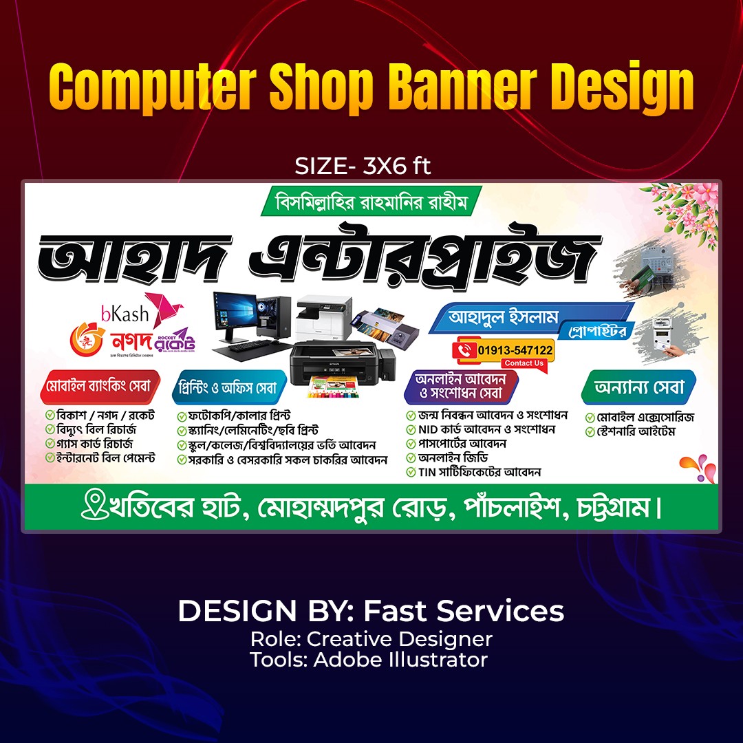 Computer Shop Branding Design কম্পিউটার দোকান ব্যানার