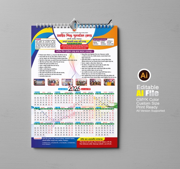 bangla calendar 2026 pdf & Ai গ্রাফিক্স ডিজাইন ফাইল
