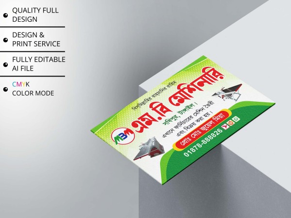 Meshenarij Shop Visiting Card Design । ভিজিটিং কার্ড ডিজাইন গ্রাফিক্স ডিজাইন ফাইল