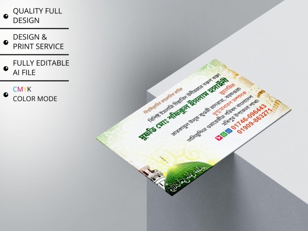 Islamic Visiting Card Design । বক্তার কার্ড ডিজাইন গ্রাফিক্স ডিজাইন ফাইল
