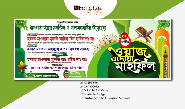 Waz Mahfil BannerDesign গ্রাফিক্স ডিজাইন ফাইল