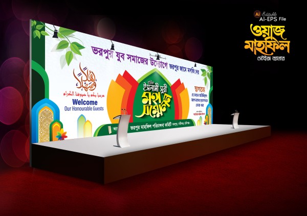 Mahfil Stage Banner/মাহফিল স্টেজ ব্যানা গ্রাফিক্স ডিজাইন ফাইল