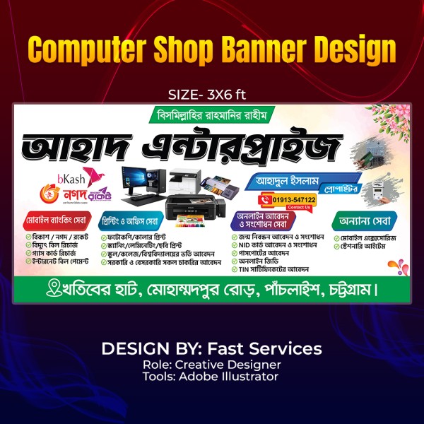 Computer Shop Branding Design কম্পিউটার দোকান ব্যানার গ্রাফিক্স ডিজাইন ফাইল