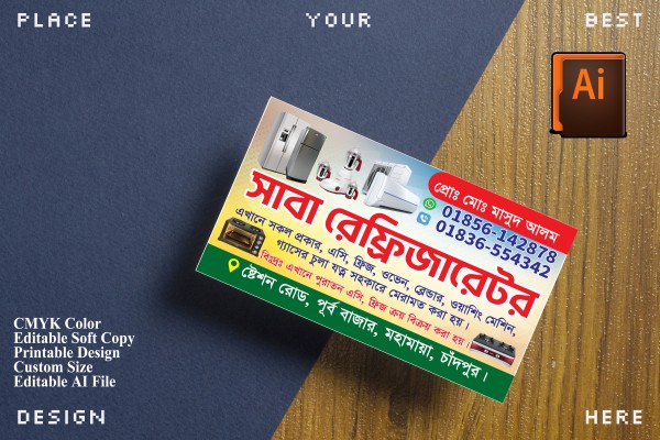 রেফ্রিজারেটর ভিজিটিং কার্ড Serviceing Visiting card গ্রাফিক্স ডিজাইন ফাইল