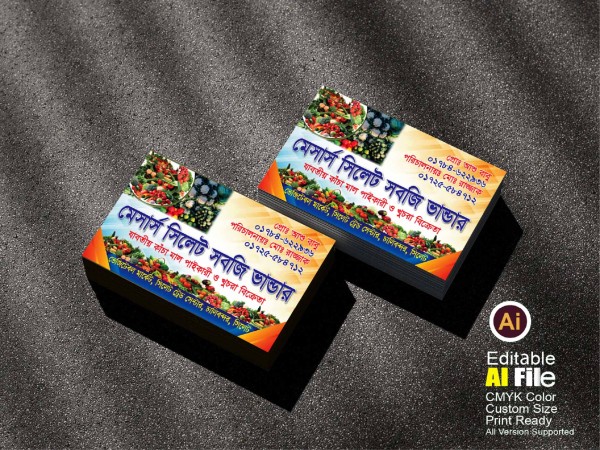 সবজি দোকানের ভিজিটিং কার্ড ডিজাইন গ্রাফিক্স ডিজাইন ফাইল