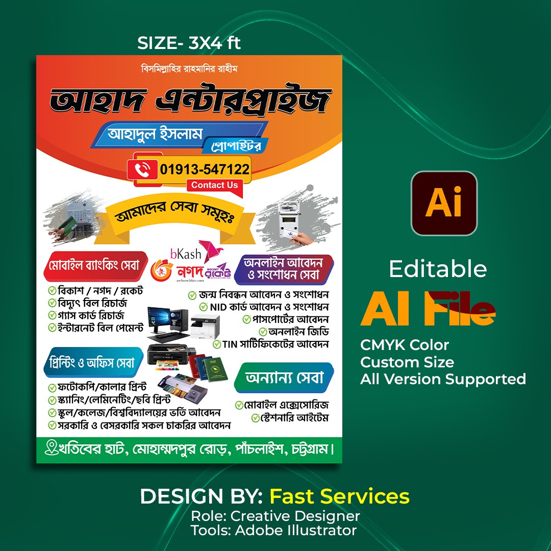 Shop Poster Design in Bangla | কম্পিউটার দোকানের পোস্টার