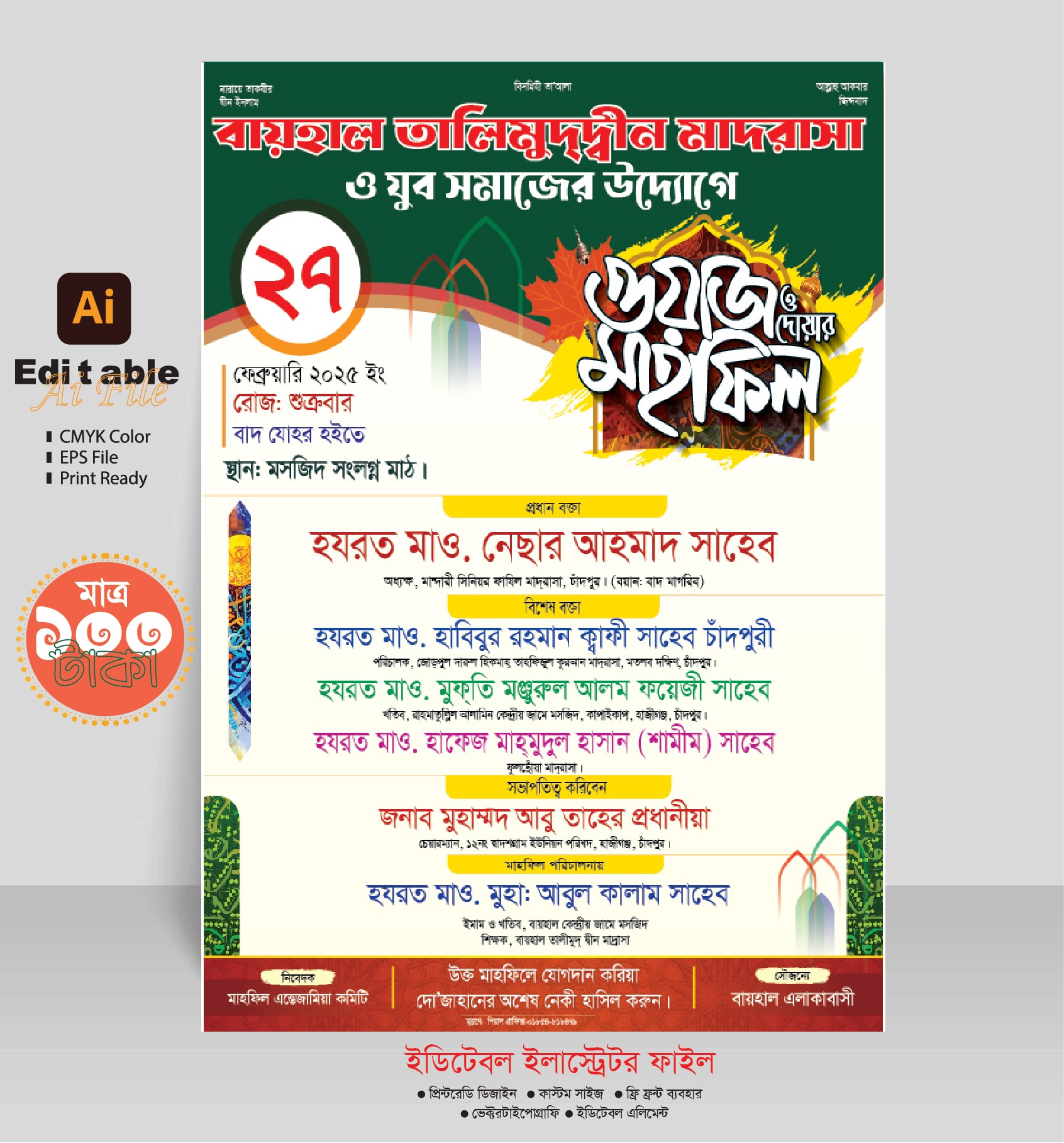 Mahfile Poster design