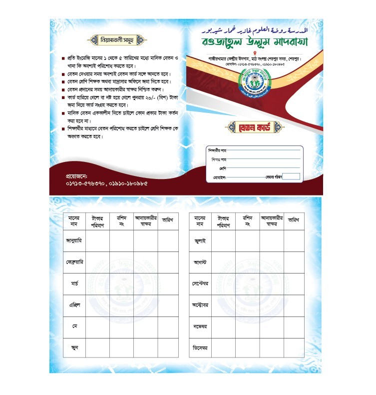 বেতন কার্ড Beton Card