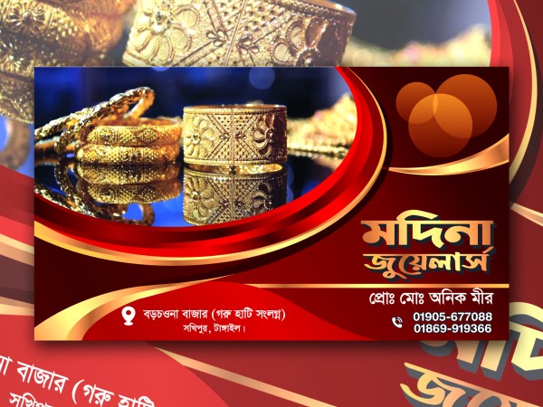 জুয়েলার্স ব্যানার ডিজাইন গ্রাফিক্স ডিজাইন ফাইল