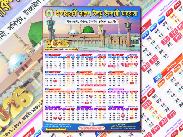 2026 ক্যাল্ডোর ডিজাইন গ্রাফিক্স ডিজাইন ফাইল