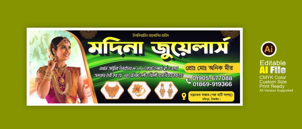 জুয়েলার্স ব্যানার ডিজাইন 2026 গ্রাফিক্স ডিজাইন ফাইল