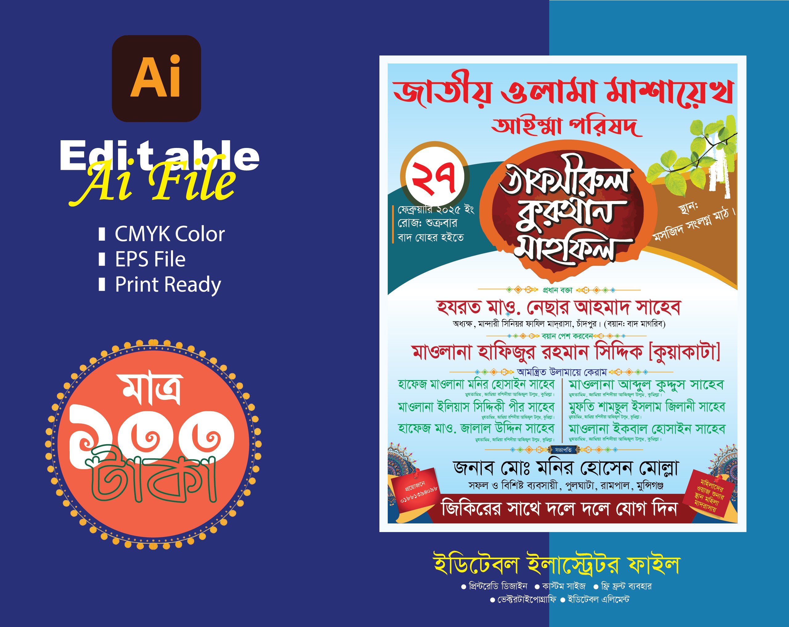 Mahfile Poster design