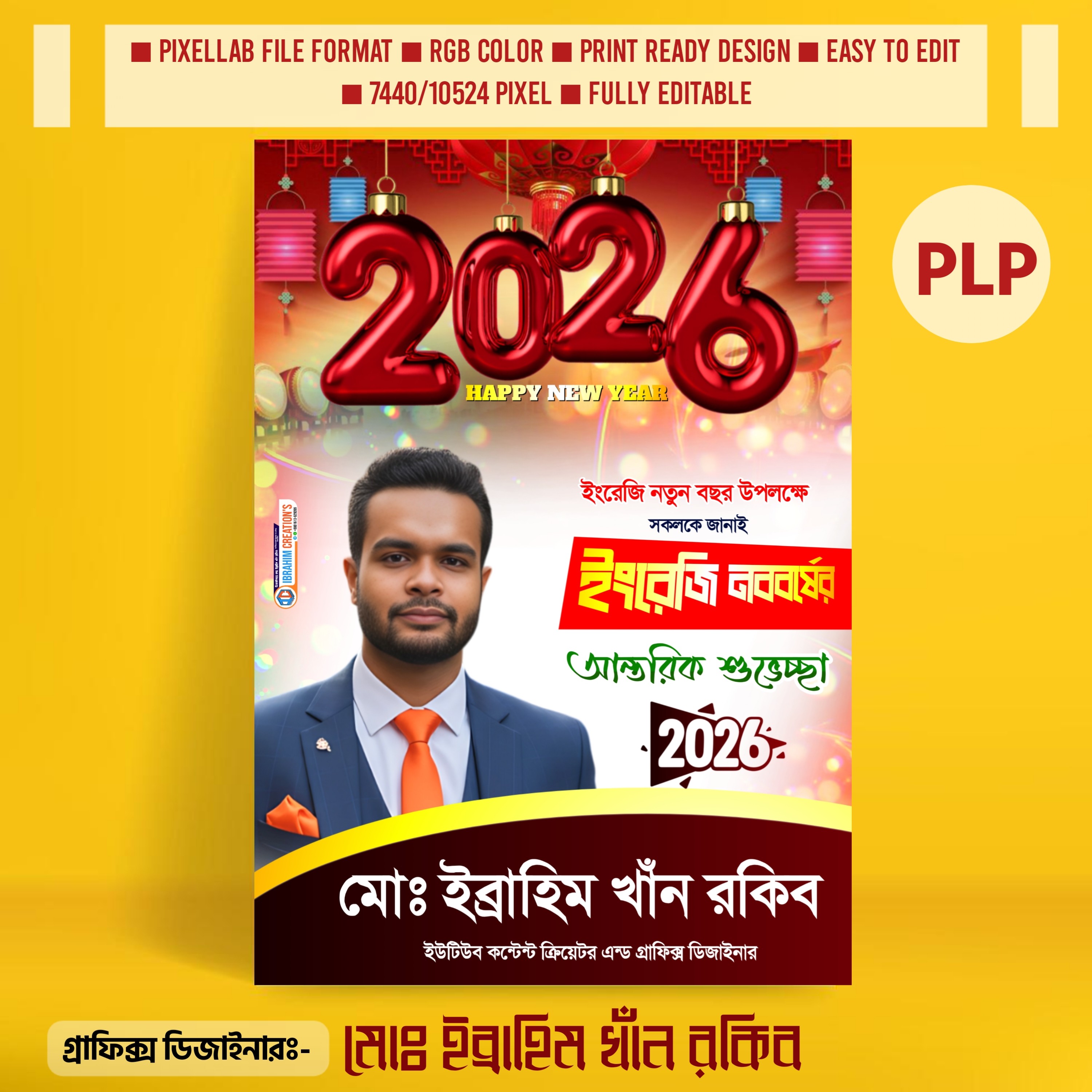 2026 Happy New Year Pixellab PLP Mobile Poster