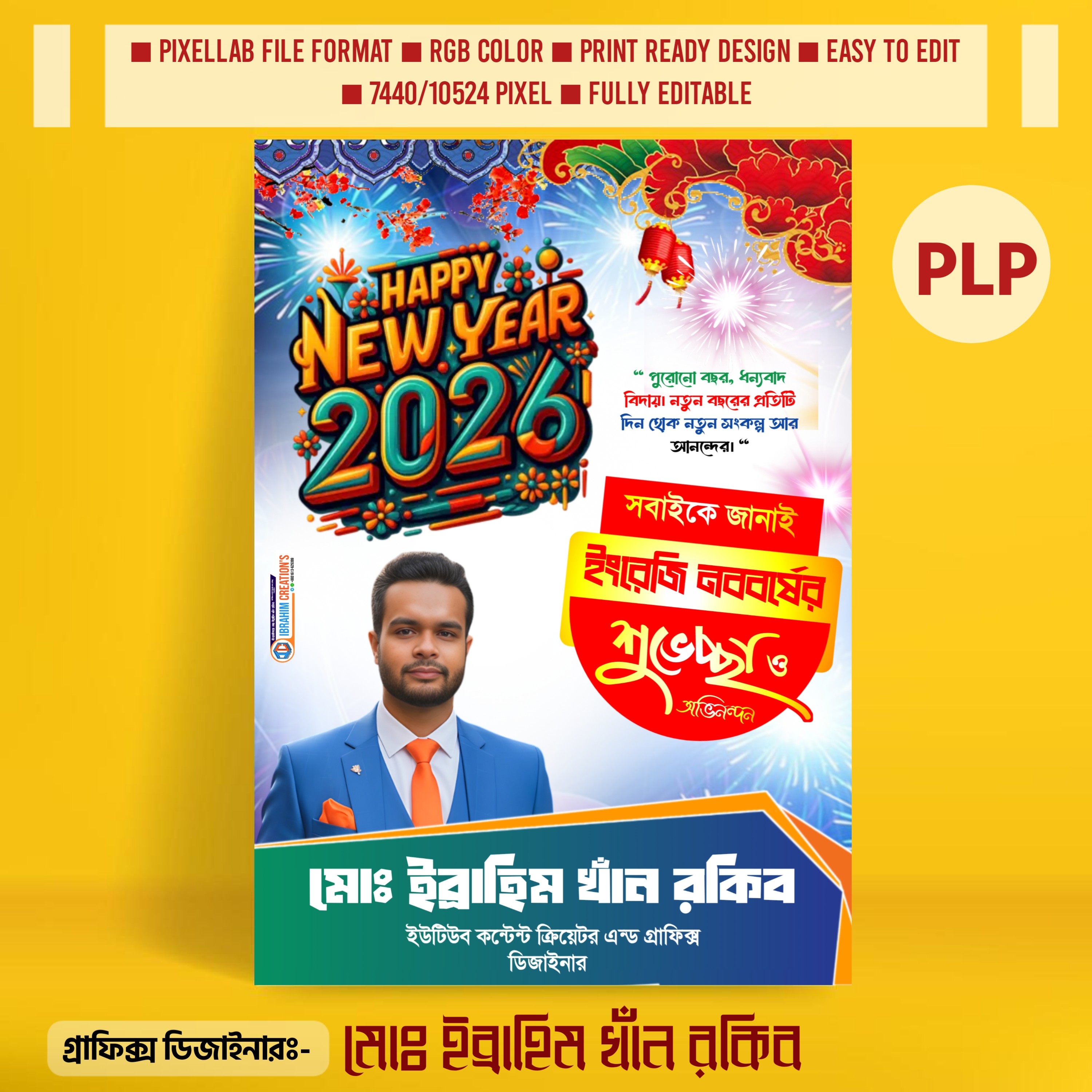 New Year Greetings Poster 2026 Plp File