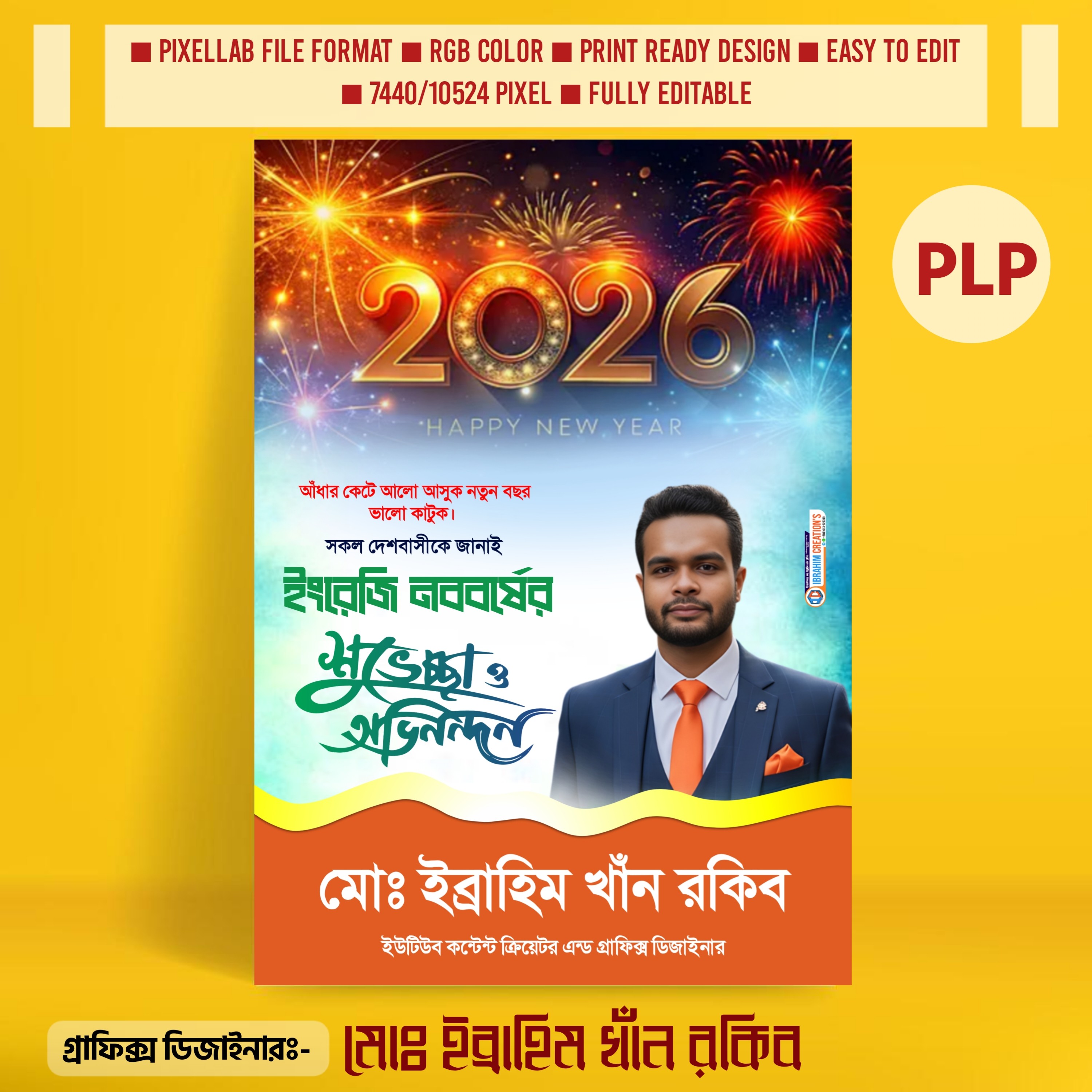New Year Greetings Poster Design 2026 Plp File