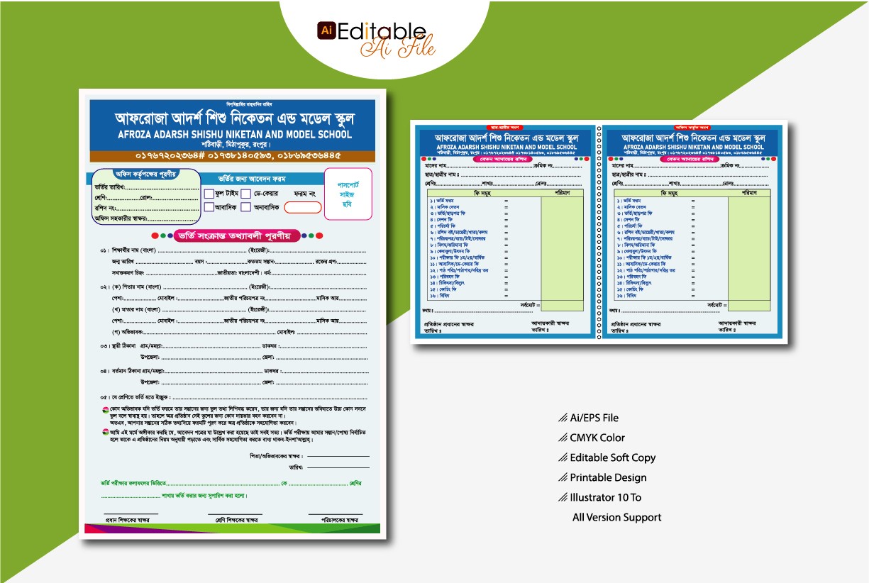 Admission form design/ভর্তি ফরম ডিজাইন