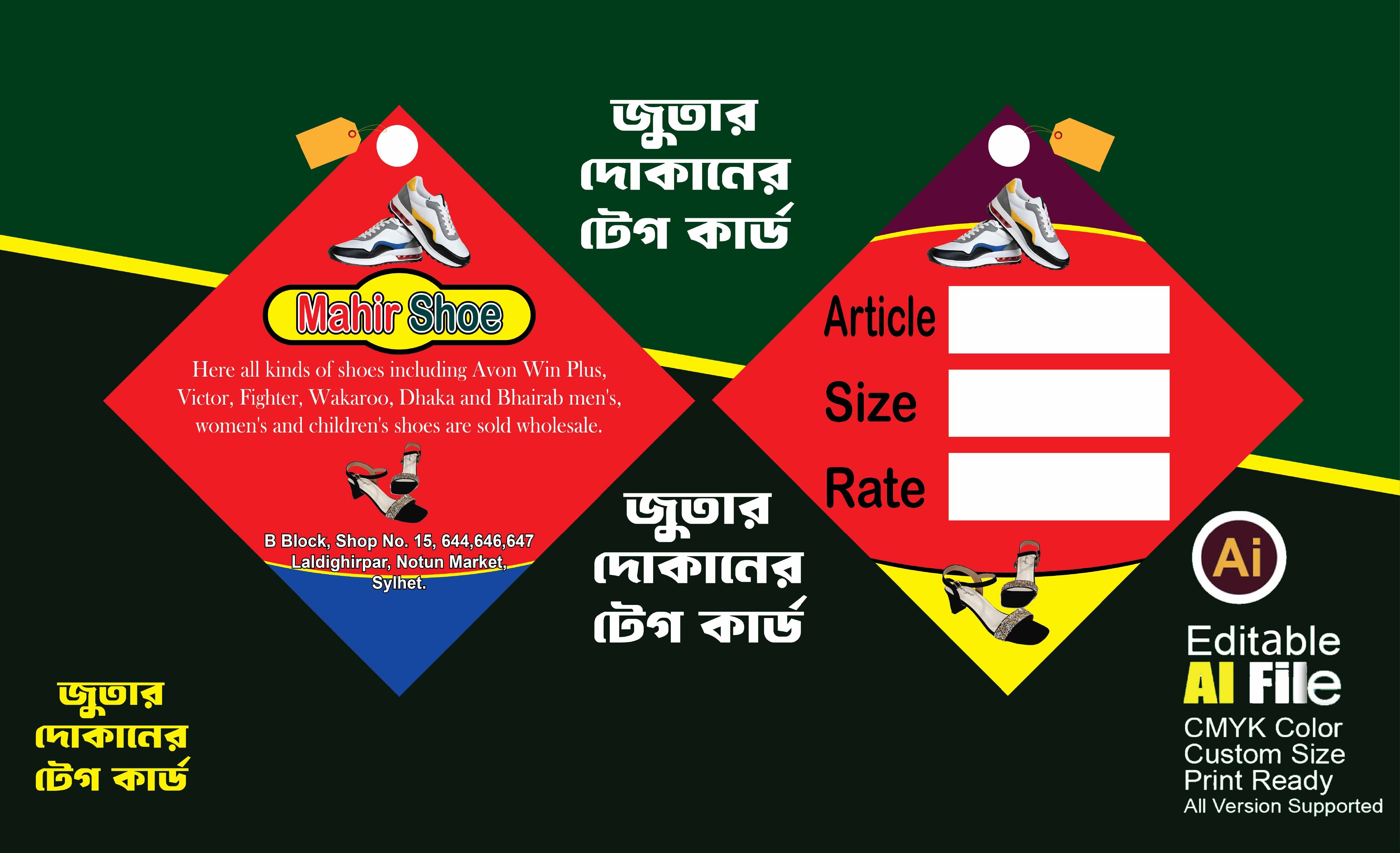 shoes label design জুতার লেবেল ডিজাইন