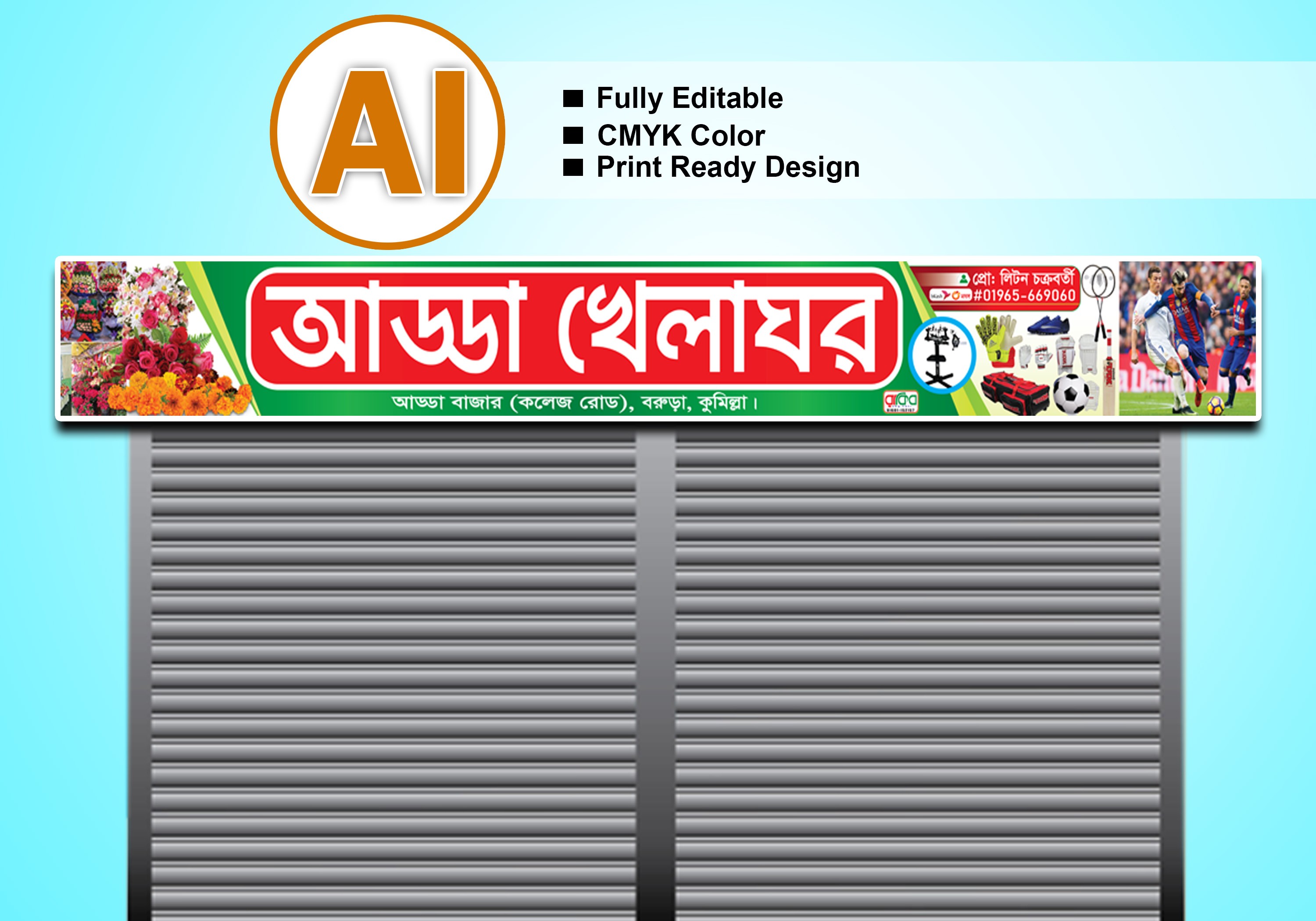 সাটার স্টিকার ডিজাইন / Sutter sticker design